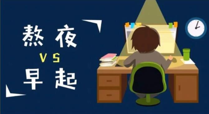 几点睡觉算熬夜？熬夜了又该如何补救？ - 探享社