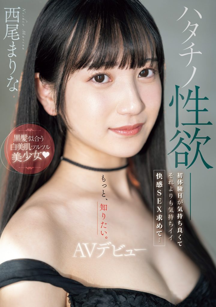 西尾まりな(西尾真里奈，Nishio-Marina)出道作品MIFD-497介绍及封面预览 - 探享社